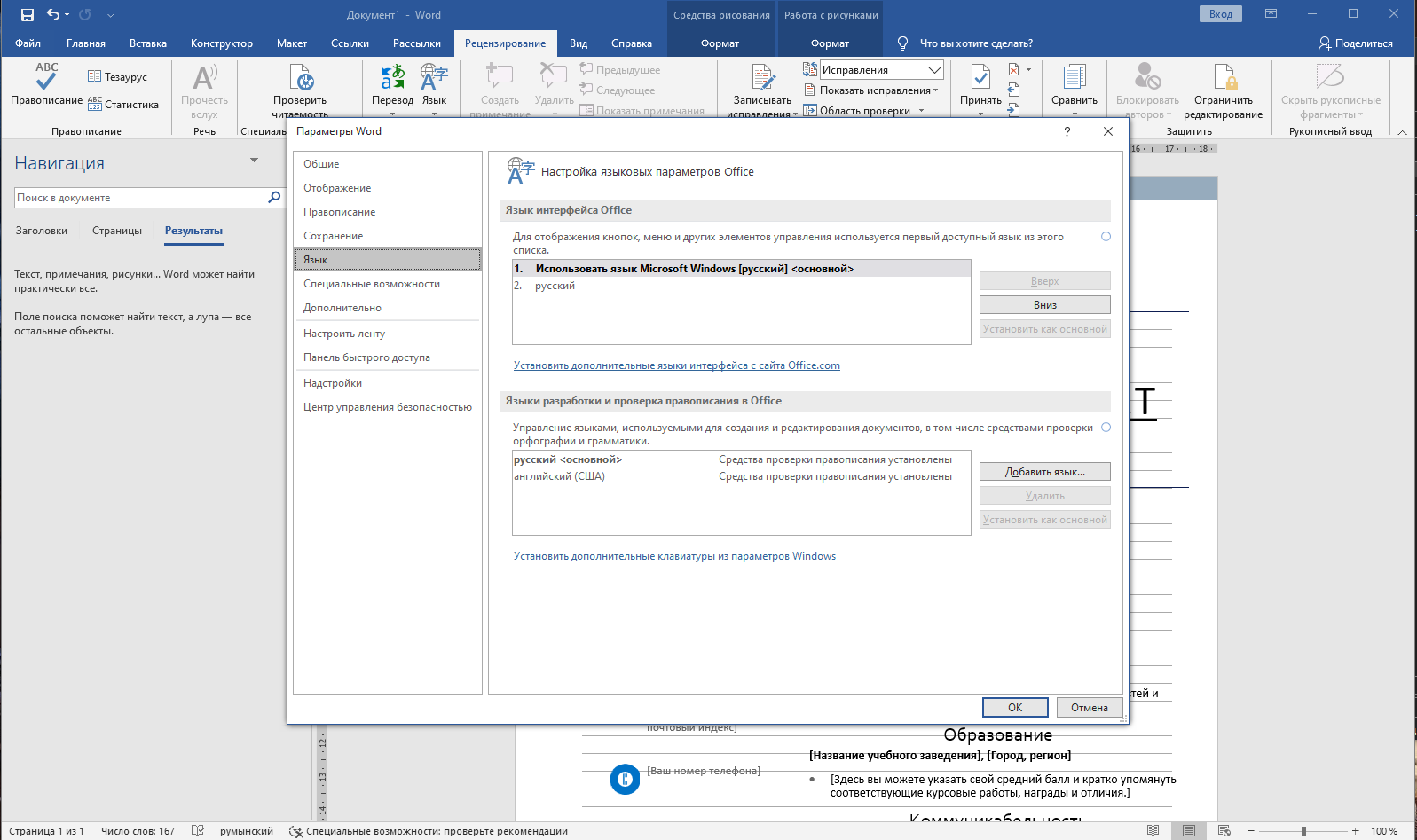 ms office 2021 free download for windows 10 64 bit