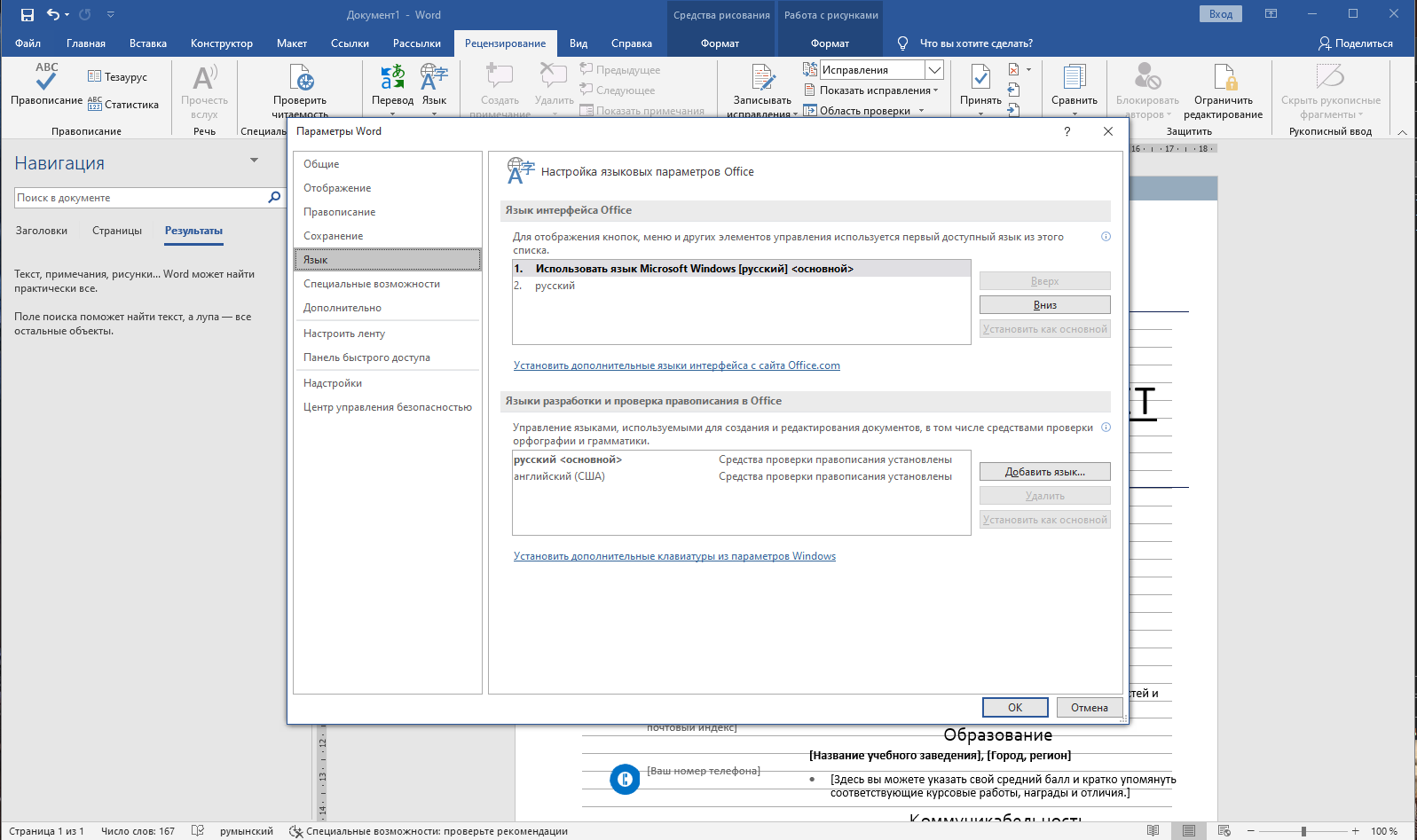 instal the last version for ipod Microsoft Office 2021 v2023.10 Standart / Pro Plus