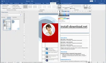 Microsoft Word 2021 на Русском скачать для Windows Microsoft Word 2021 на Русском скачать для Windows